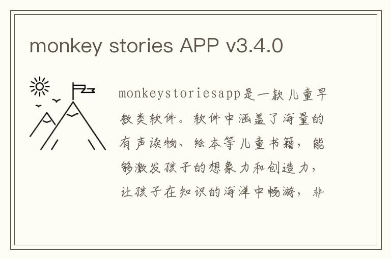 monkey stories APP v3.4.0
