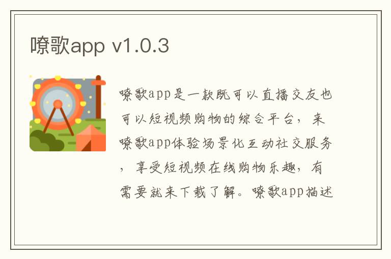 嘹歌app v1.0.3