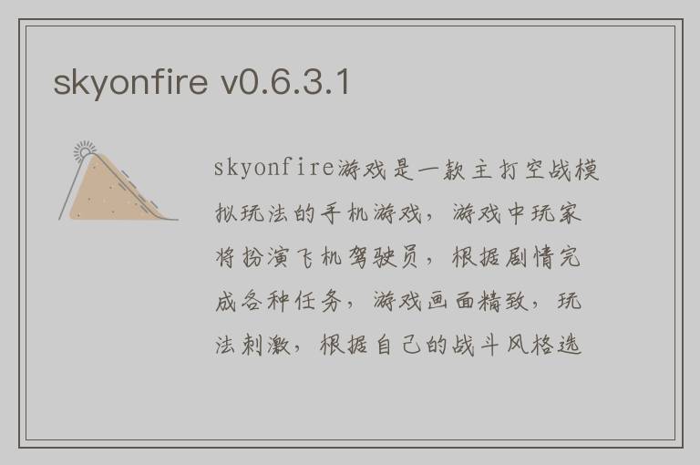 skyonfire v0.6.3.1