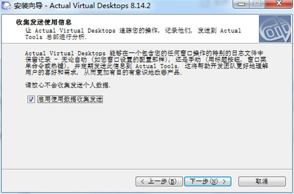 Actual virtual Desktops(虚拟桌面工具)