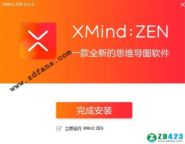 XMind ZEN(全新的思维导图软件)