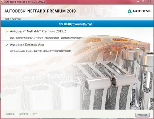 autodesk netfabb ultimate 2019注册机