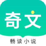 奇文小说v1.3.2手机安卓版