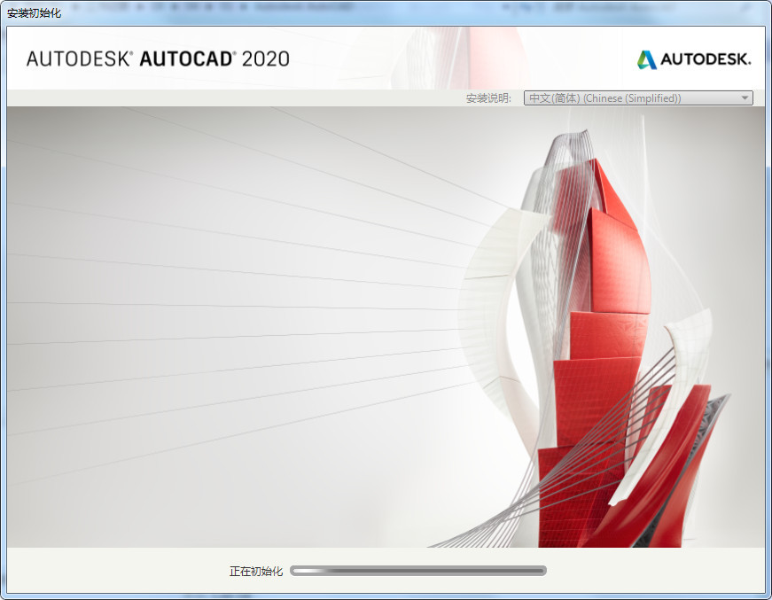 Autodesk AutoCAD 2020注册机