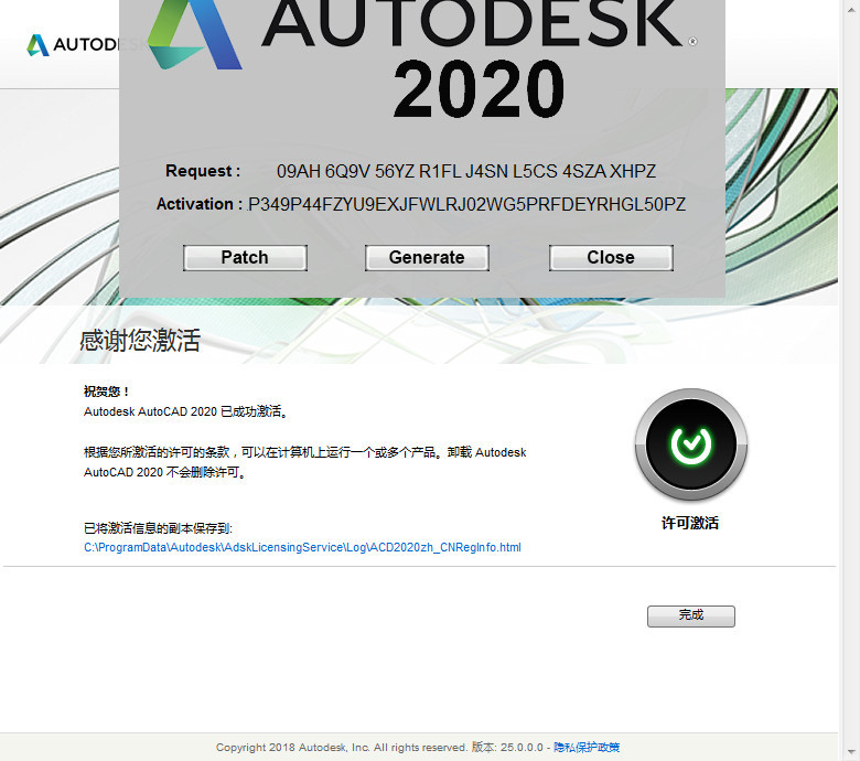 Autodesk AutoCAD 2020注册机