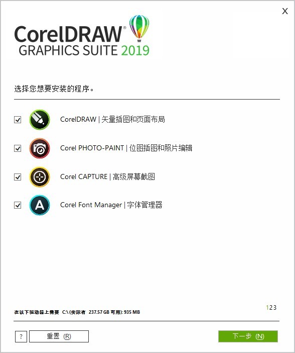 CorelDRAW 2019激活码