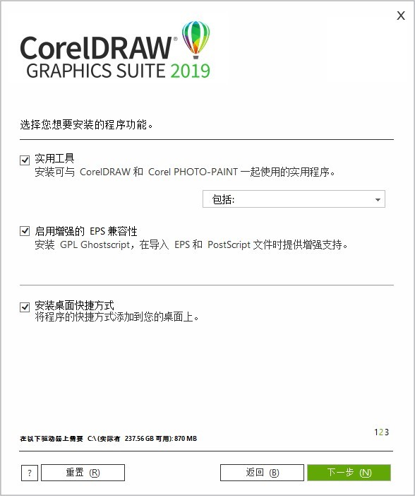 CorelDRAW 2019激活码