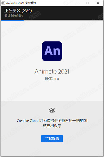 Adobe Animate 2021