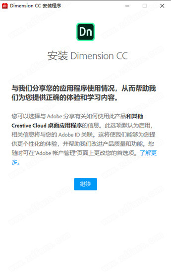 Adobe Dimension CC 2018中文破解版