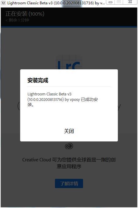 Adobe Lightroom Classic 2021中文破解版