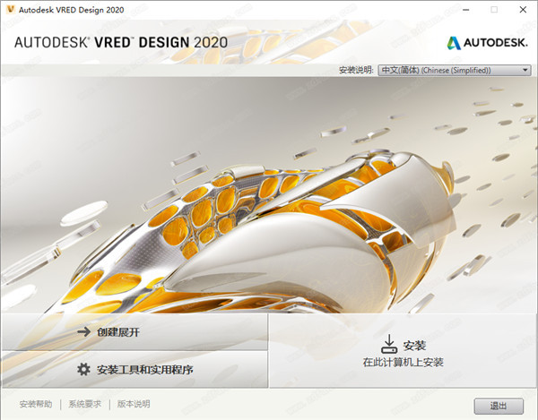 Autodesk vRED Design