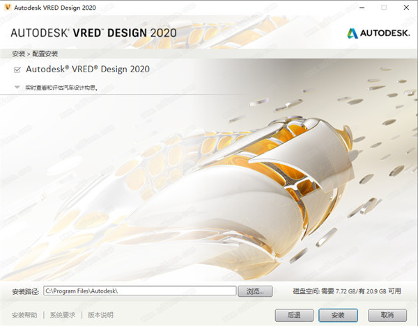 Autodesk vRED Design
