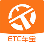 ETC车宝v4.5.5官方版