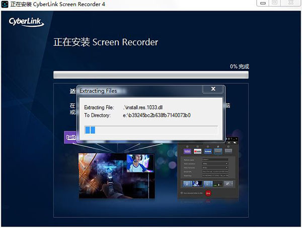 CyberLink Screen Recorder