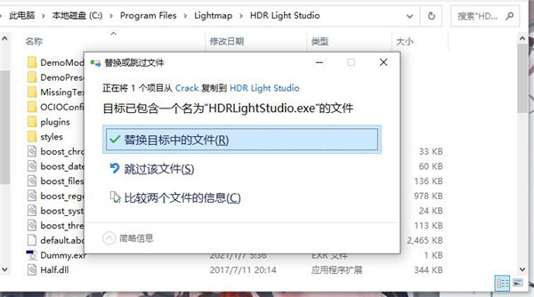 HDR Light Studio 2021