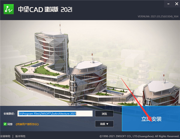 中望CAD建筑版 2021破解补丁