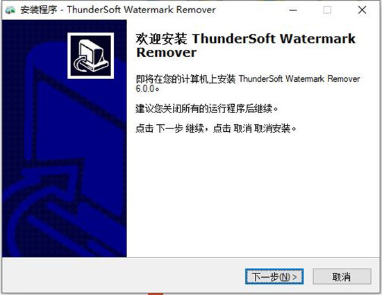 ThunderSoft Watermark Remover 6(图片去水印软件)