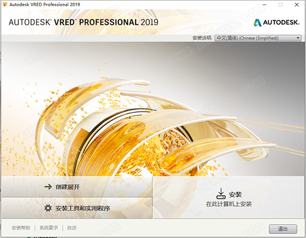 Autodesk vRED Professional 2019