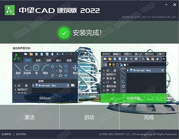 中望CAD建筑版 2022激活码