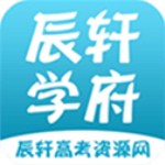 辰轩学府app官方版v1.0.2安卓版