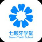 七颗牙学堂v4.0.0安卓版