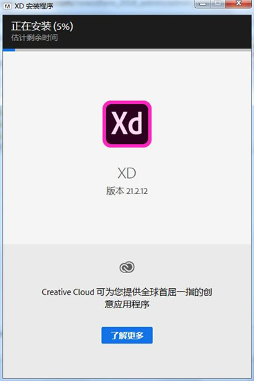 Adobe XD CC 2019