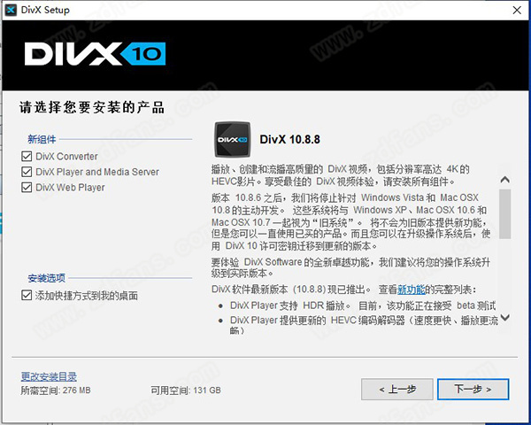 DivX Pro(视频播放转换工具)