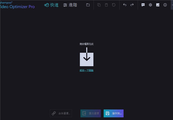 Ashampoo video Optimizer Pro