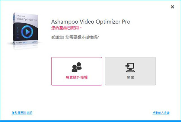 Ashampoo video Optimizer Pro