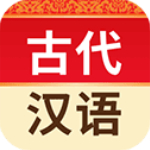 古代汉语词典手机版v4.3.19安卓版
