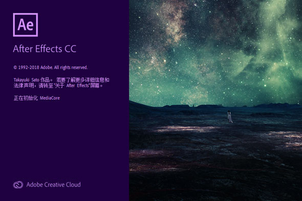 After Effects CC 2019注册破解补丁