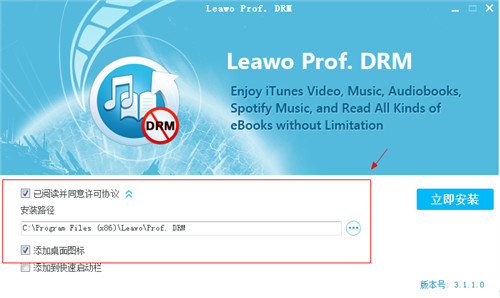 Leawo Prof.DRM(DRM文件转换工具)