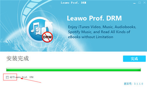 Leawo Prof.DRM(DRM文件转换工具)