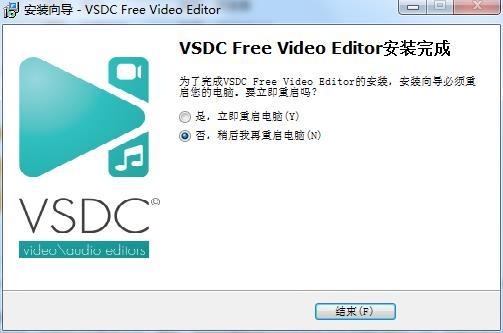vsdc video editor Pro中文破解版