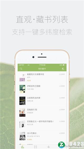 私家书藏app官方版