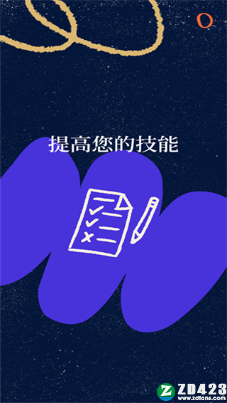 可汗学院app中文版
