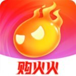 购火火官方版v2.6.3安卓版