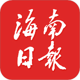 海南日报手机版客户端appv8.9.4安卓版