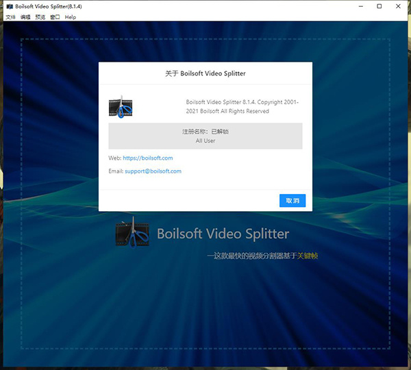Boilsoft video Splitter