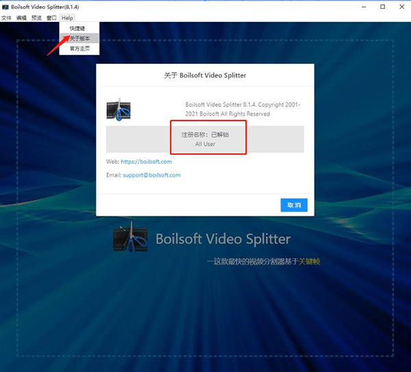 Boilsoft video Splitter