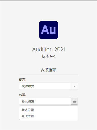 Adobe Audition 2021