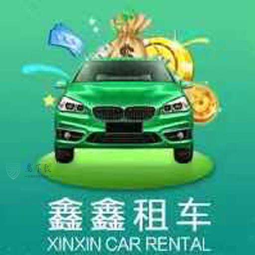 鑫鑫租车app v1.0.0