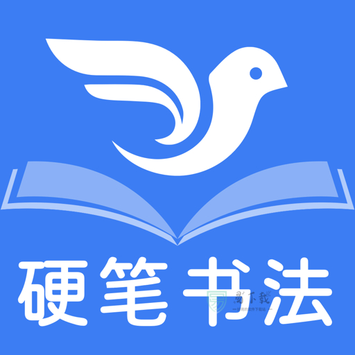 萌鸽硬笔书法练字app v1.0.0