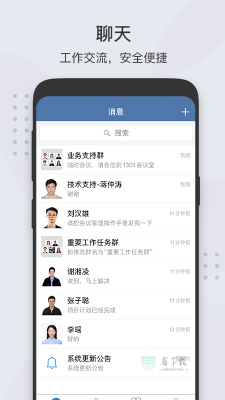 广东省政务办公app