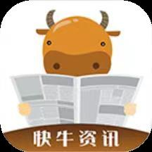 快牛资讯app v1.1