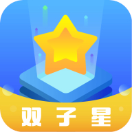 双子星云手机app v4.8.0