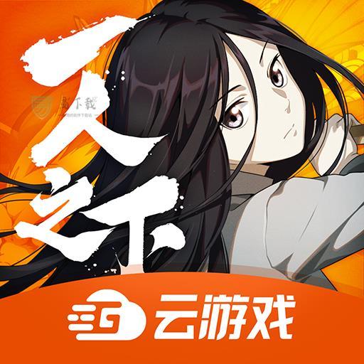 一人云游戏app v1.3.1.39400
