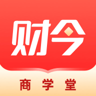 财今商学堂app v1.0.0