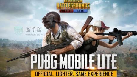 PUBG Mobile Lite(低配版吃鸡)腾讯版