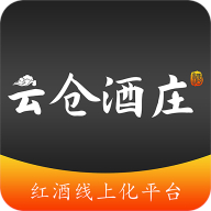 云仓酒庄app v1.2.0